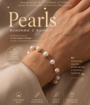 Гривна Pearls